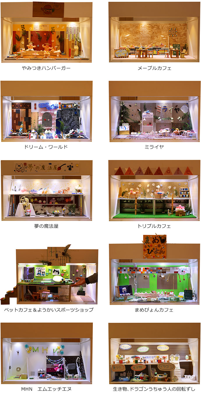 2015年　高松第一小学校　18グループの作品